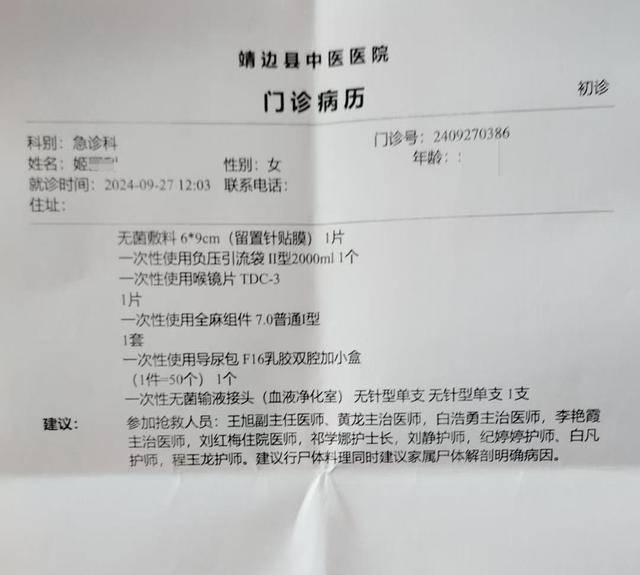 陕西一女子疑因拍亲姑姑偷玉米遭姑父棍杀<strong></p>
<p>盈透证券</strong>,邻居欲报警也遇害