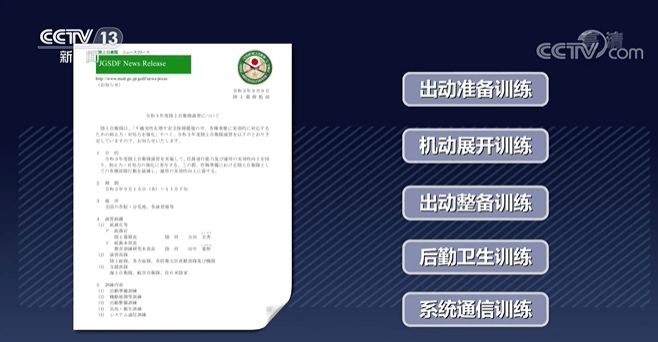 日本自卫队重兵云集靠近台海的西南诸岛<strong></p>
<p>盈透证券</strong>,4年前就制定作战行动预案,曾动员10万兵力开展军演