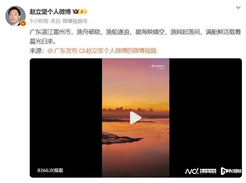 外交部赵立坚点赞湛江：渔网起落间<strong></p>
<p>盈透证券</strong>，满舱鲜活载着晨光归来