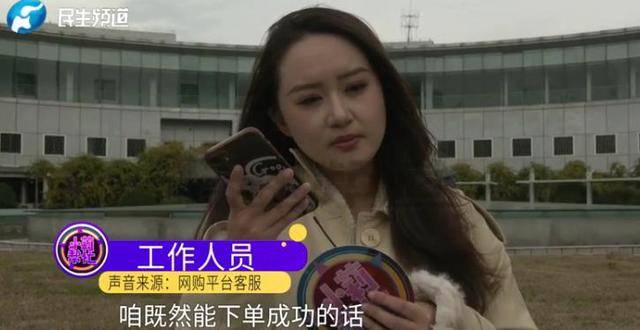 消费者11.11元秒杀小米冰箱遭拒发<strong></p>
<p>安全设备</strong>,客服回应:系统配置错误,补偿30元!