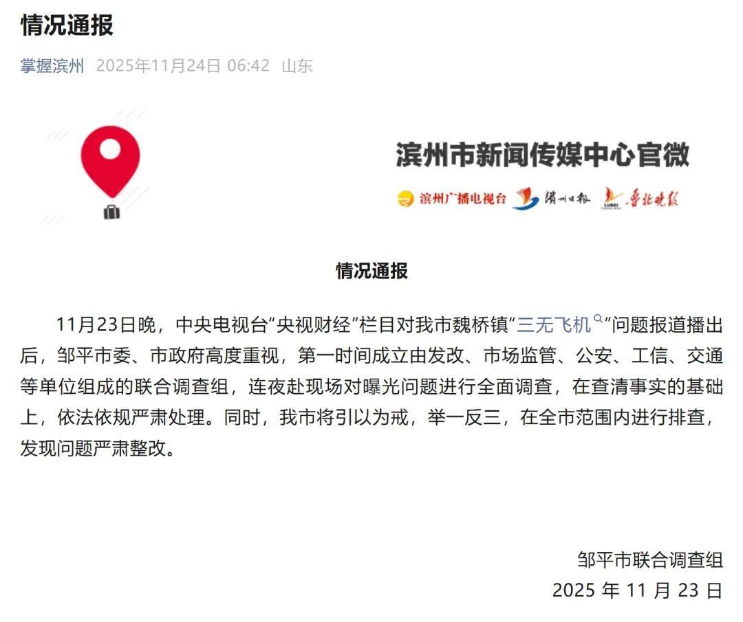 央视曝光一面条厂“手搓飞机”<strong></p>
<p>安全设备</strong>，汽车发动机装到飞机上，律师：获利较大或涉嫌犯罪