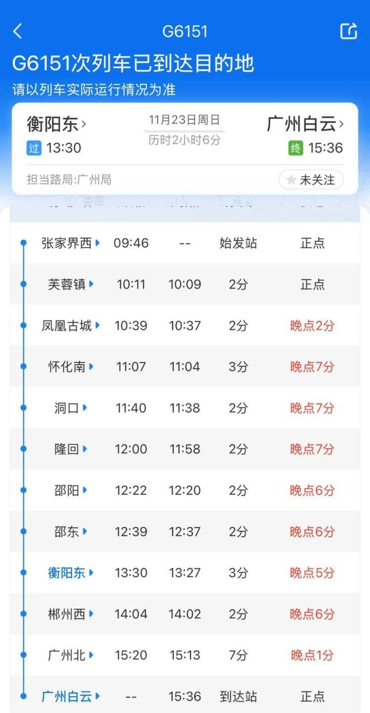 高铁厕所门疑现故障<strong></p>
<p>安全设备</strong>,一乘客被困,无法及时到站下车,G6151次列车多名旅客踹门施救
