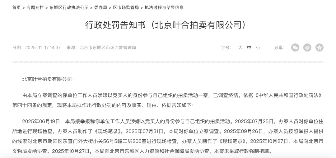 马未都爆雷<strong></p>
<p>安全设备</strong>,已无力支付费用