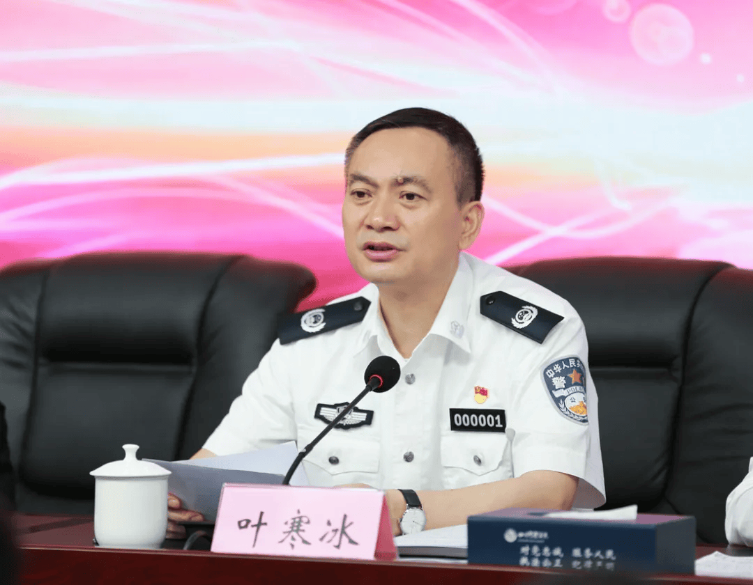 中央批准<strong></p>
<p>安全设备</strong>,开除叶寒冰党籍