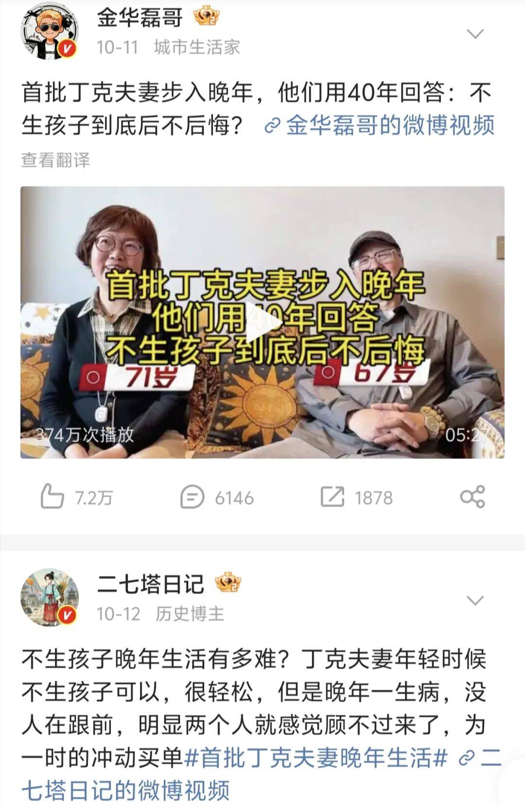 第一批丁克老后<strong></p>
<p>安全设备</strong>,“伴侣能陪一程,但最后都要靠自己”