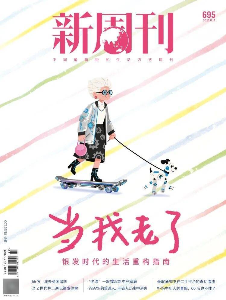 第一批丁克老后<strong></p>
<p>安全设备</strong>,“伴侣能陪一程,但最后都要靠自己”