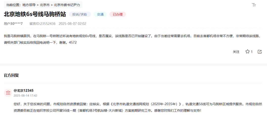 盼了多年！通州多小区或将迎来2条轨道<strong></p>
<p>安全设备</strong>，这条轨道又有进展了