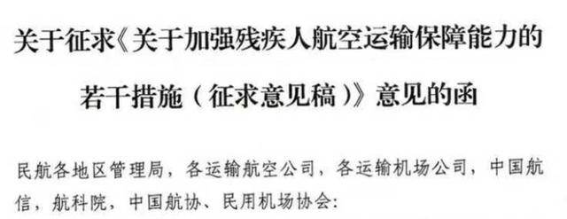 郑智化吐槽“连滚带爬”登机后<strong></p>
<p>安全设备</strong>，民航局出手整改！