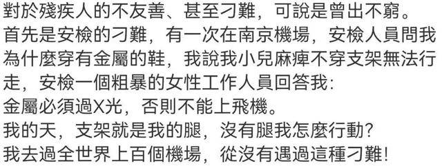 郑智化吐槽“连滚带爬”登机后<strong></p>
<p>安全设备</strong>，民航局出手整改！