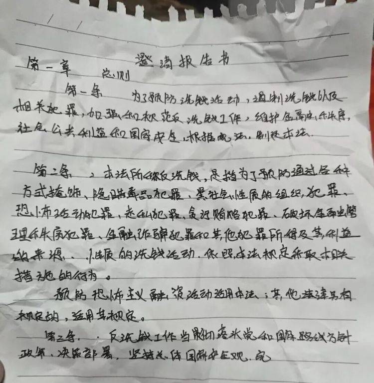 惊险<strong></p>
<p>恒生电子证券事业部</strong>！温州一女子差点把全部积蓄转给“警察”