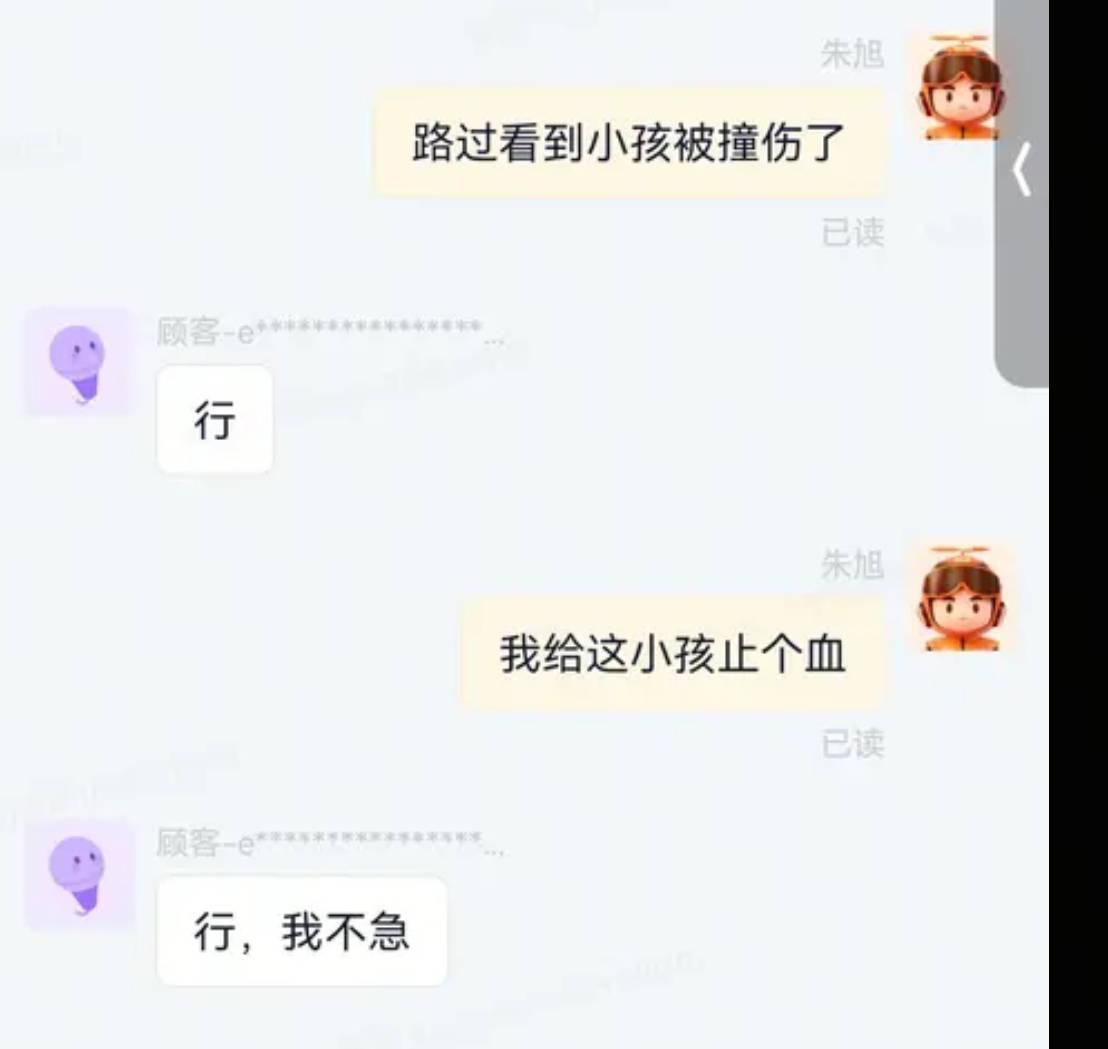 宿迁一小朋友嘴部受伤<strong></p>
<p>恒生电子证券事业部</strong>,妈妈在路边用纸巾止血,外卖小哥掏出随身急救包施救被爆赞