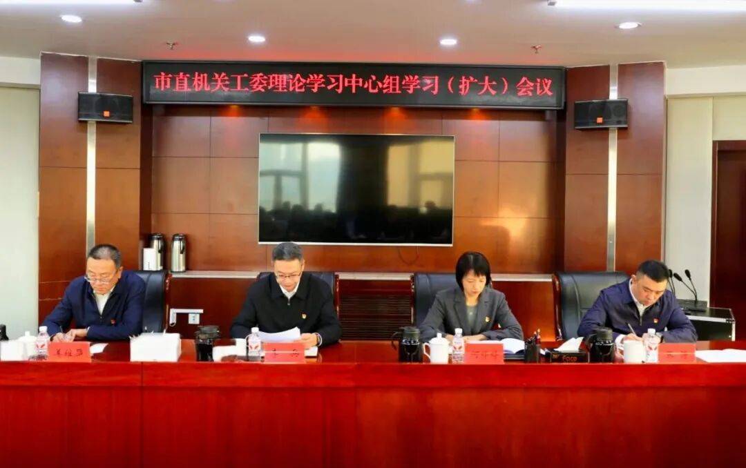 市直机关工委传达学习市委十五届七次全会精神