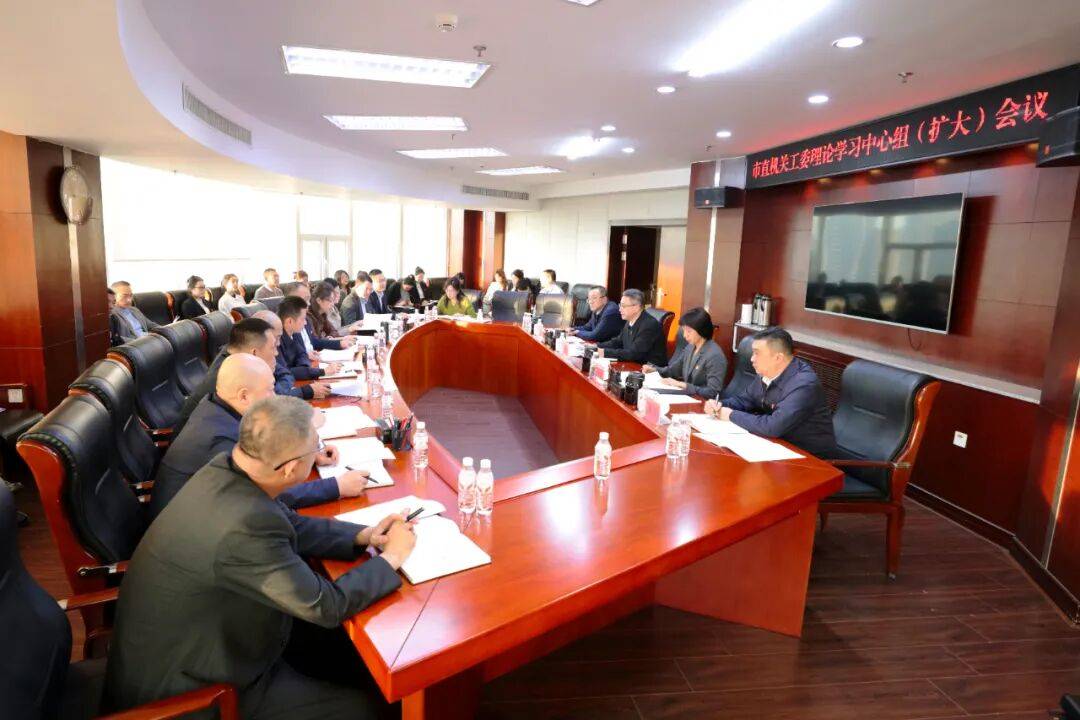 市直机关工委传达学习市委十五届七次全会精神