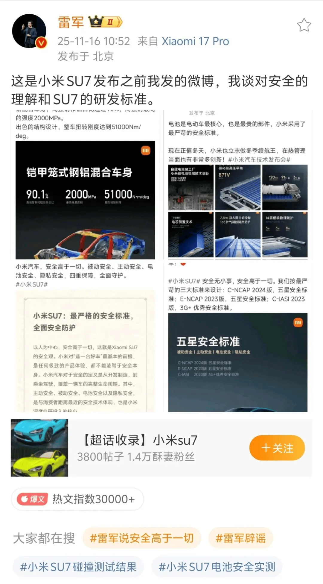 小米汽车败诉<strong></p>
<p>恒生电子证券事业部</strong>,雷军风格大变,一切都结束了