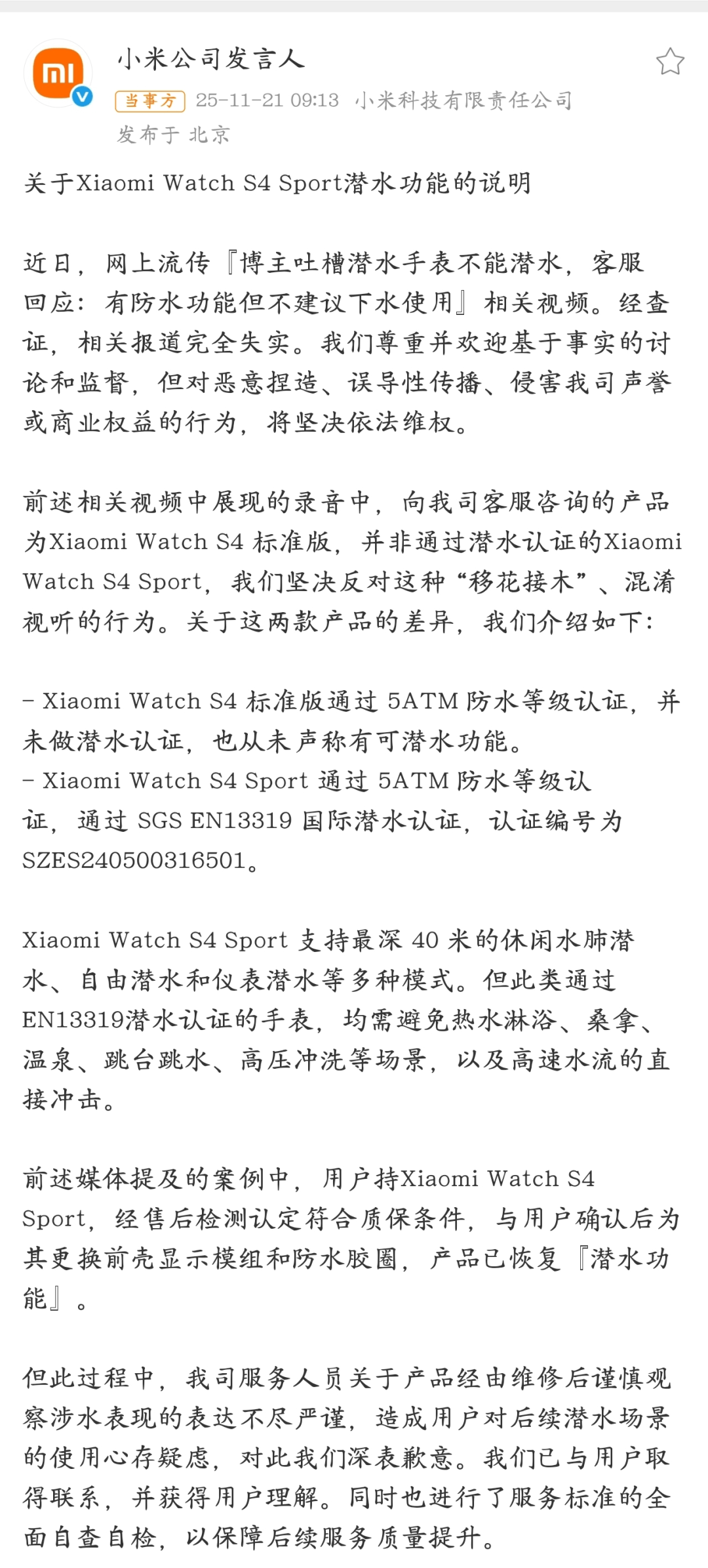 小米汽车败诉<strong></p>
<p>恒生电子证券事业部</strong>,雷军风格大变,一切都结束了