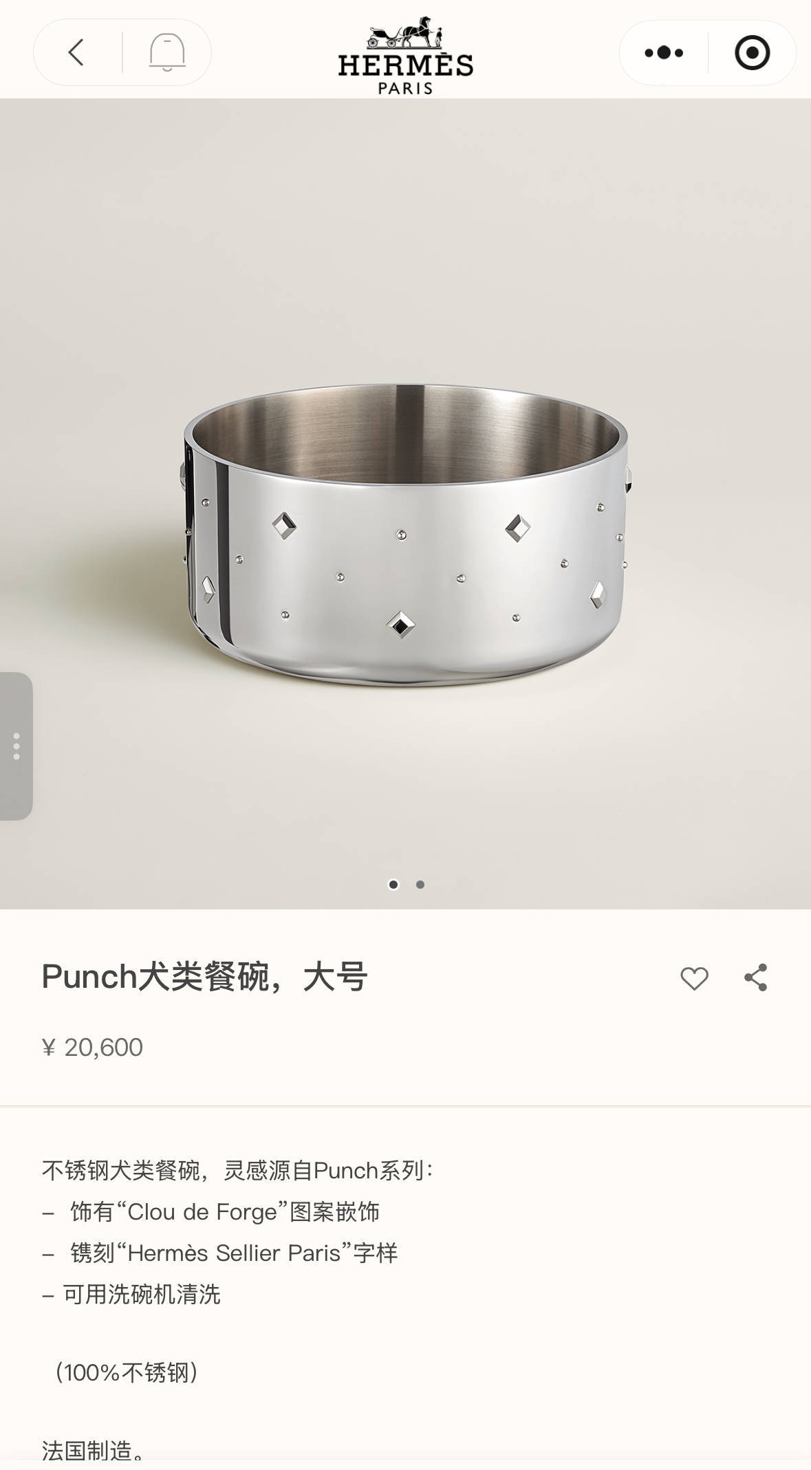 爱马仕新上架2万元不锈钢狗碗<strong></p>
<p>恒生电子证券事业部</strong>，客服：只剩少量库存