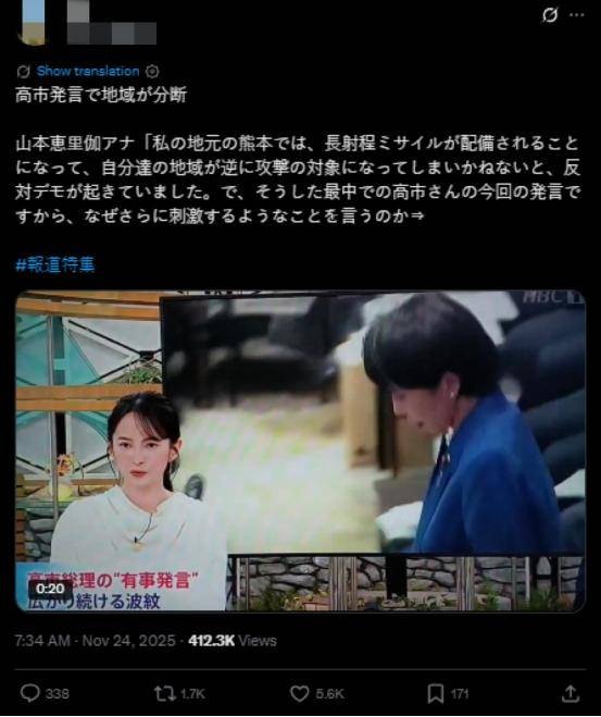 “撤回发言<strong></p>
<p>证券分析师陈建平</strong>,立即辞职!”日本爆发多场反高市早苗示威