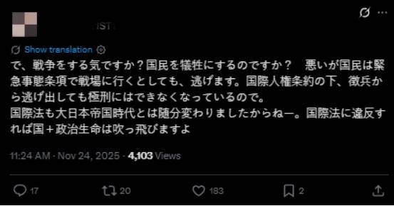 “撤回发言<strong></p>
<p>证券分析师陈建平</strong>,立即辞职!”日本爆发多场反高市早苗示威