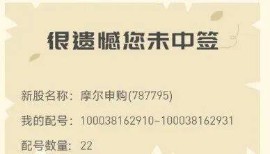 今晚很多股民都在晒截图:“很遗憾<strong></p>
<p>证券分析师陈建平</strong>,你没中签”
