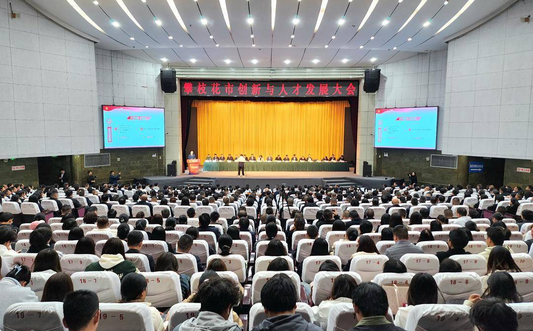 一次性奖励最高1000万元<strong></p>
<p>证券分析师陈建平</strong>!四川攀枝花真金白银支持科技创新与产业创新融合发展