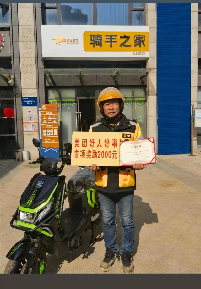 外卖员丢车后获顾客赠饮 携礼物登门致谢感动全网
