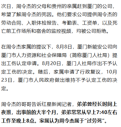 21岁小伙入职3个半月在宿舍猝死<strong></p>
<p>证券分析师陈建平</strong>,未获工伤认定,家属质疑过劳死