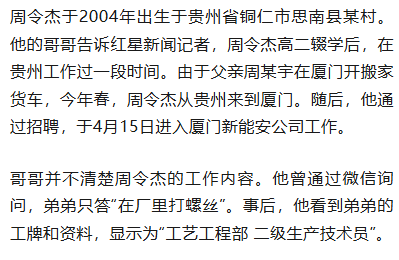 21岁小伙入职3个半月在宿舍猝死<strong></p>
<p>证券分析师陈建平</strong>,未获工伤认定,家属质疑过劳死