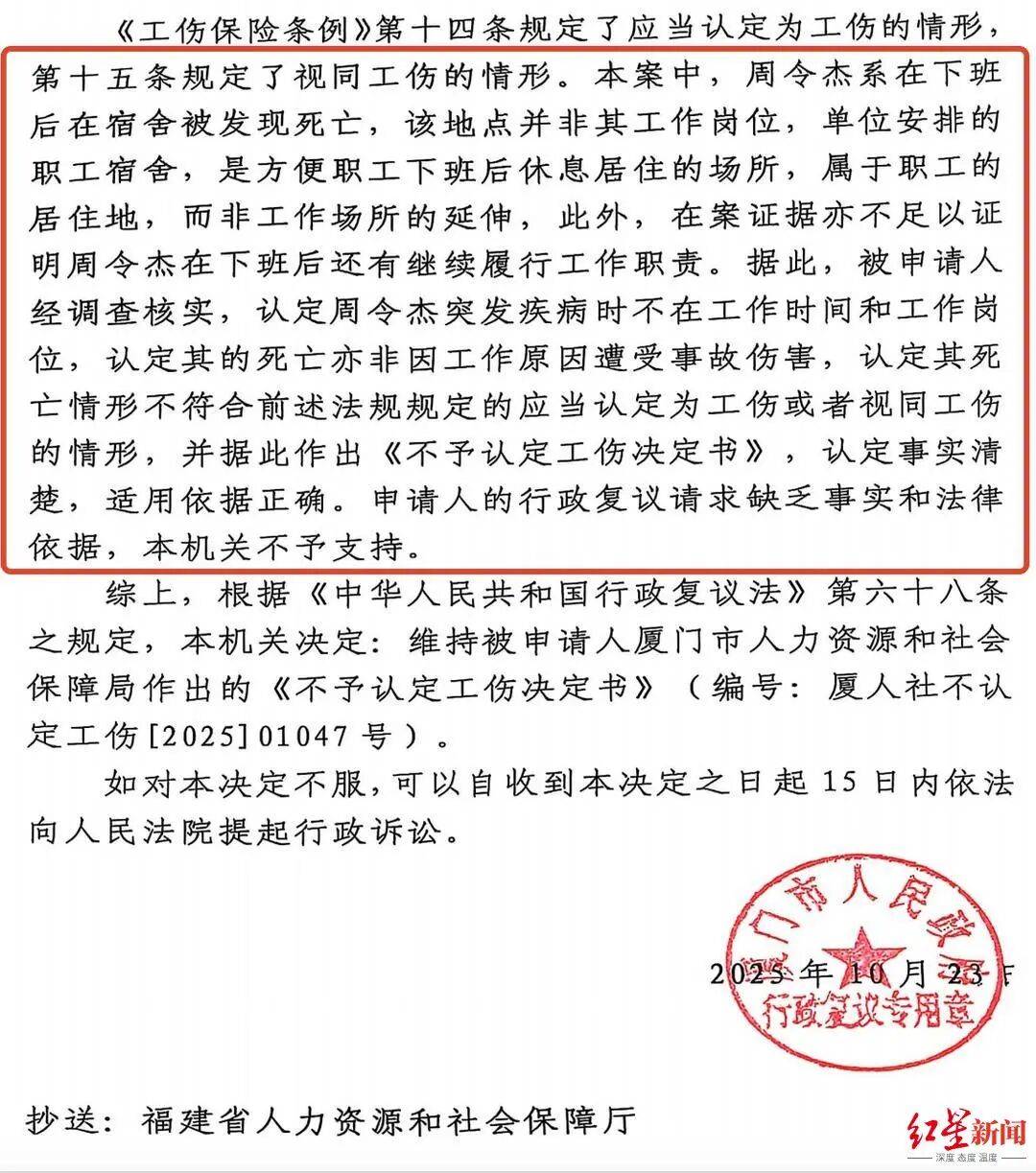 21岁小伙入职3个半月在宿舍猝死<strong></p>
<p>证券分析师陈建平</strong>,未获工伤认定,家属质疑过劳死