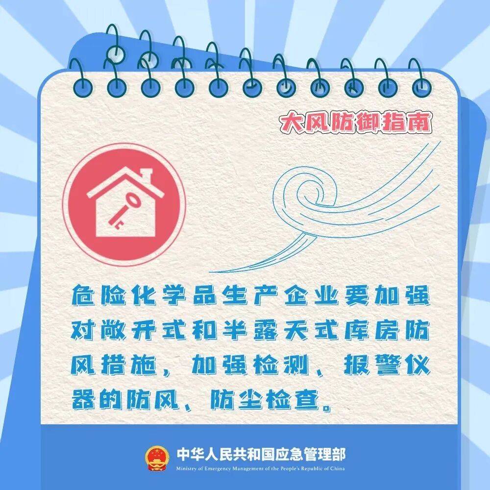 许昌发布大风蓝色预警