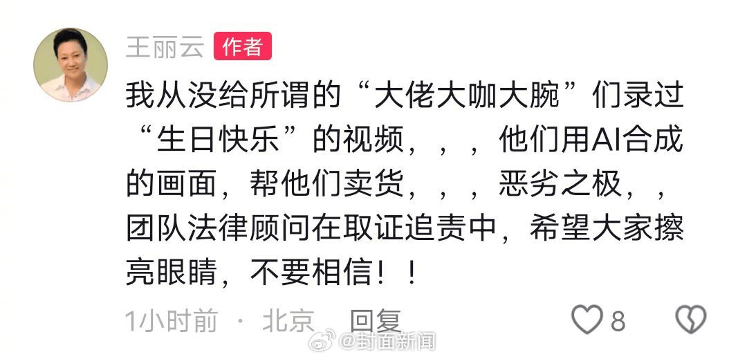 70岁女演员王丽云发文：从没录过“祝大佬大咖大腕生日快乐”视频<strong></p>
<p>国元证券融资融券门槛</strong>，系AI合成