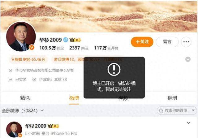 华杉未于下午六点前公开向罗永浩道歉<strong></p>
<p>国元证券融资融券门槛</strong>，其个人账号已开启一键防护模式，暂无法关注和评论