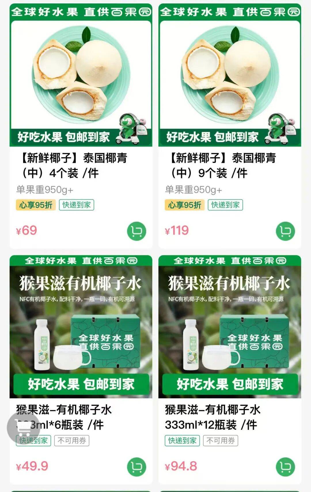 椰子水之外<strong></p>
<p>国元证券融资融券门槛</strong>,大公司争夺40亿元生椰市场