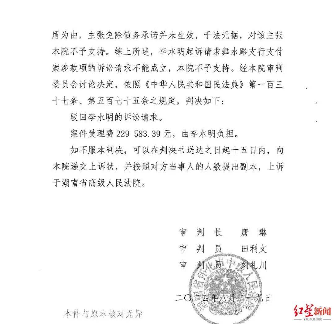 银行支行长挪用278名储户超2亿<strong></p>
<p>国元证券融资融券门槛</strong>,获刑11年,一储户起诉银行索回3755万一审败诉