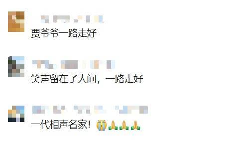 知名相声演员去世<strong></p>
<p>国元证券融资融券门槛</strong>!曾带来众多欢歌笑语…