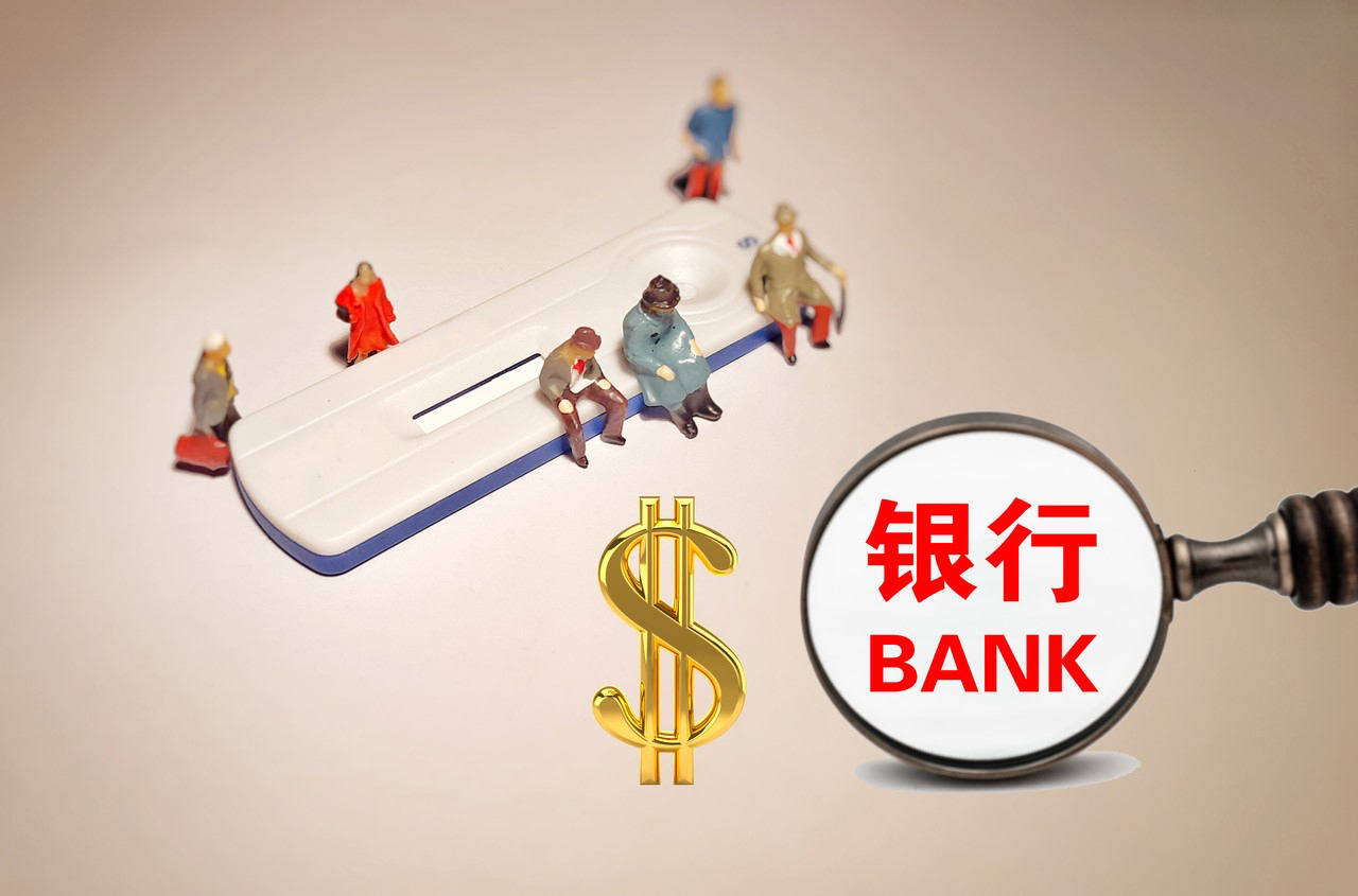 东三省仅剩一家上市银行！吉林金控超30亿元要约收购<strong></p>
<p>国元证券融资融券门槛</strong>，九台农商银行“谢幕”港股，将成为国有控股银行