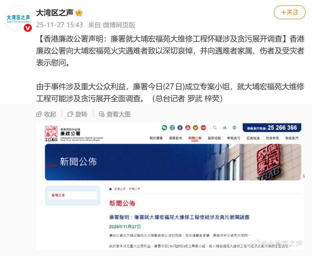 已致94人遇难<strong></p>
<p>长城证券青岛营业部</strong>,李家超:望内地协助!廉政公署:或涉贪污!这一幕令人破防