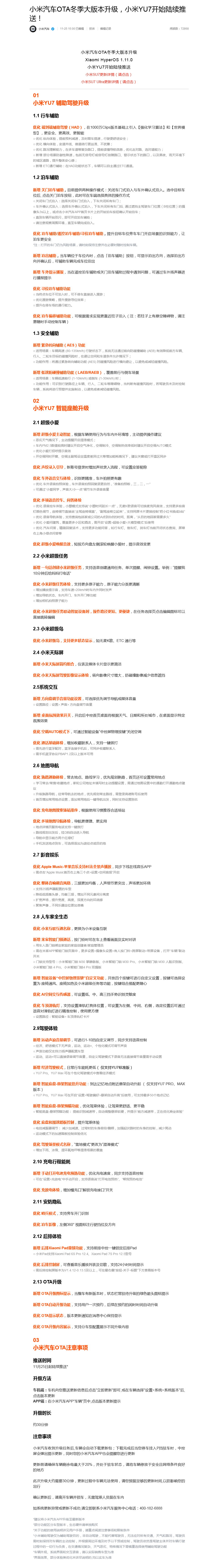 网友称小米YU7辅助驾驶更新后驾龄提升至3-5年水平<strong></p>
<p>长城证券青岛营业部</strong>,雷军:谢谢肯定