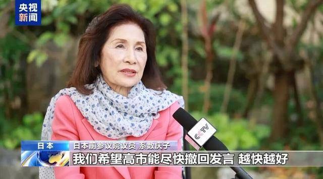 日本前议员:在我们看来<strong></p>
<p>天风证券</strong>,高市早苗已不具备首相资格