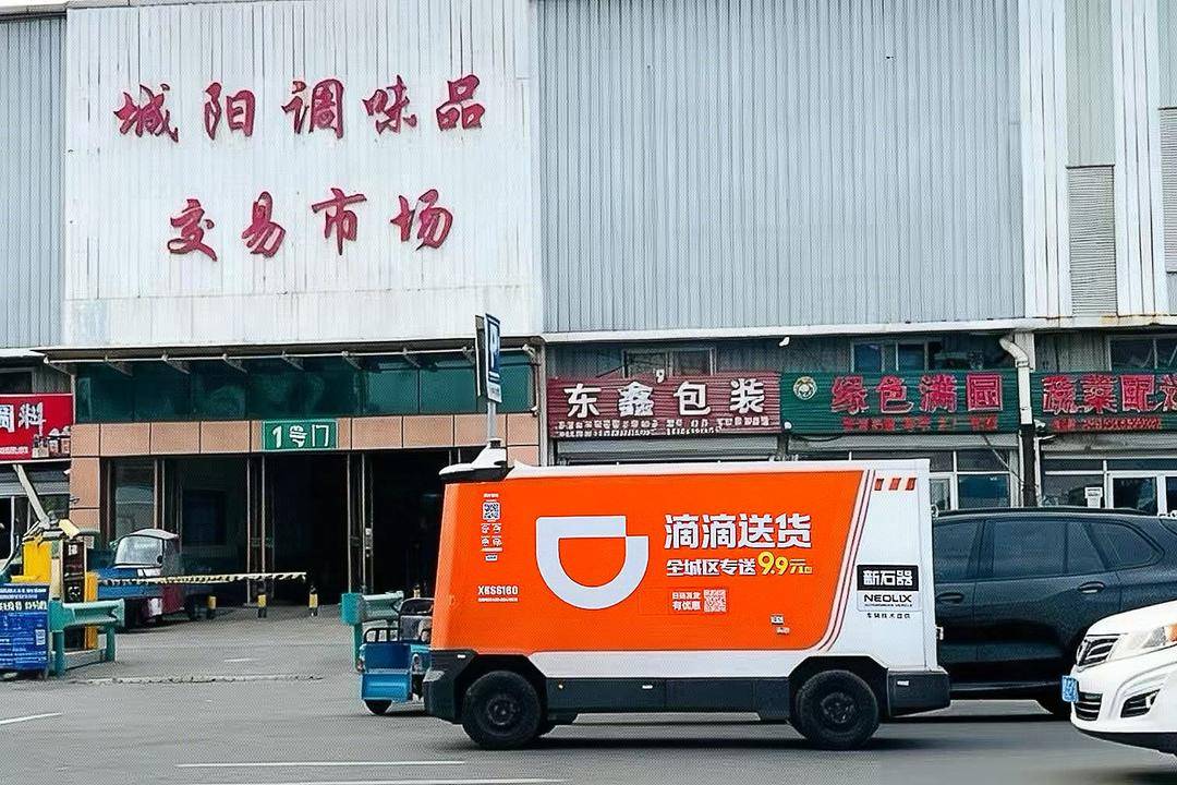 滴滴送货在青岛投放1200辆无人车<strong></p>
<p>招商证券股票交易佣金</strong>,数量之多全国罕见