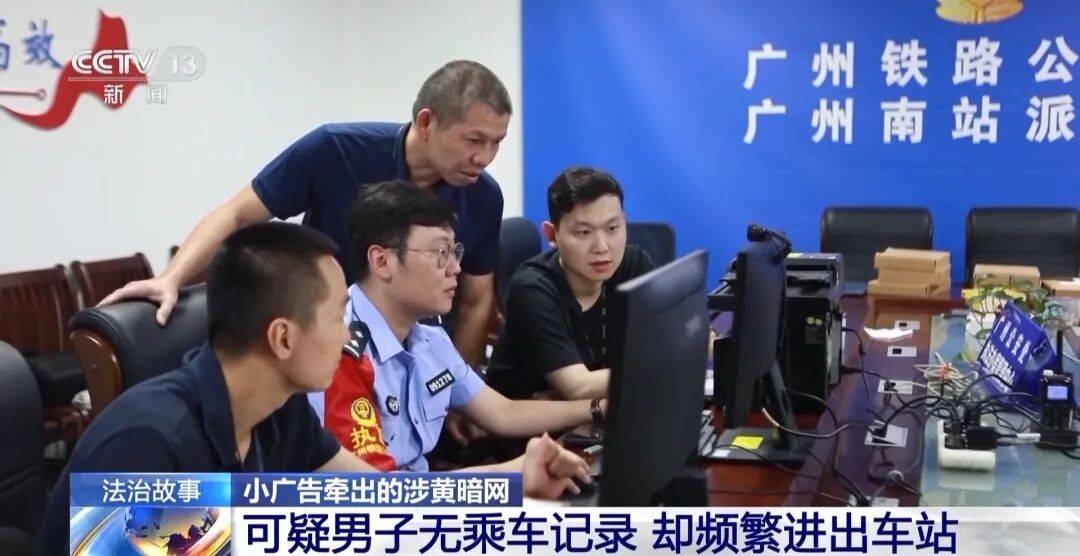 广州南站<strong></p>
<p>招商证券股票交易佣金</strong>,一男子频繁“上厕所”,被警方盯上