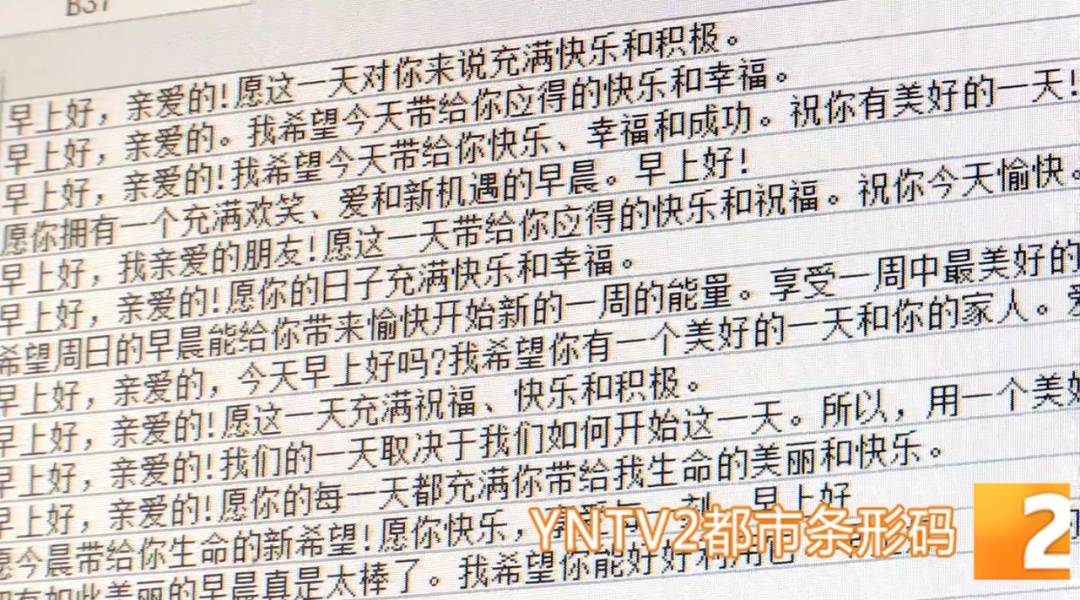 昆明警方意外查获名为“武林秘籍”的表格<strong></p>
<p>招商证券股票交易佣金</strong>,详细划分人设、开场白……