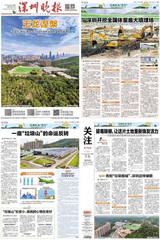 深圳110米高“垃圾山”连根拔起<strong></p>
<p>招商证券股票交易佣金</strong>!你以为的“负资产”被盘活了!