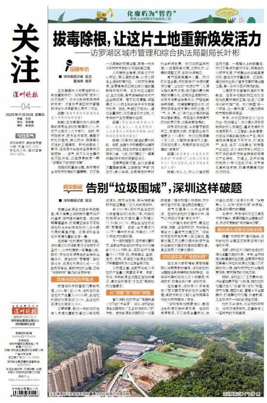 深圳110米高“垃圾山”连根拔起<strong></p>
<p>招商证券股票交易佣金</strong>!你以为的“负资产”被盘活了!