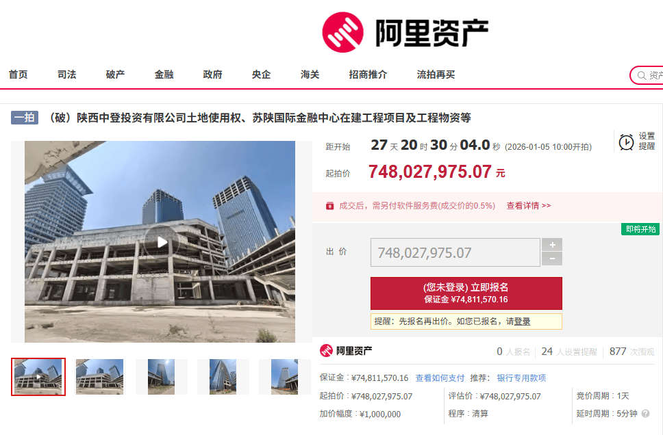 西安地标“双子塔”荒芜十年<strong></p>
<p>国元证券极速交易</strong>,7.48亿起拍