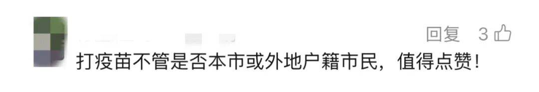 上海多区密集发布！不限户籍<strong></p>
<p>国元证券极速交易</strong>，至少免费打一针→