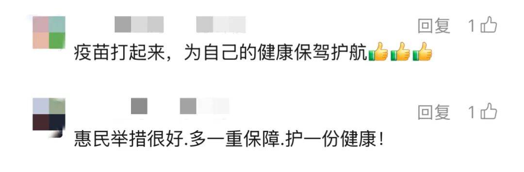 上海多区密集发布！不限户籍<strong></p>
<p>国元证券极速交易</strong>，至少免费打一针→