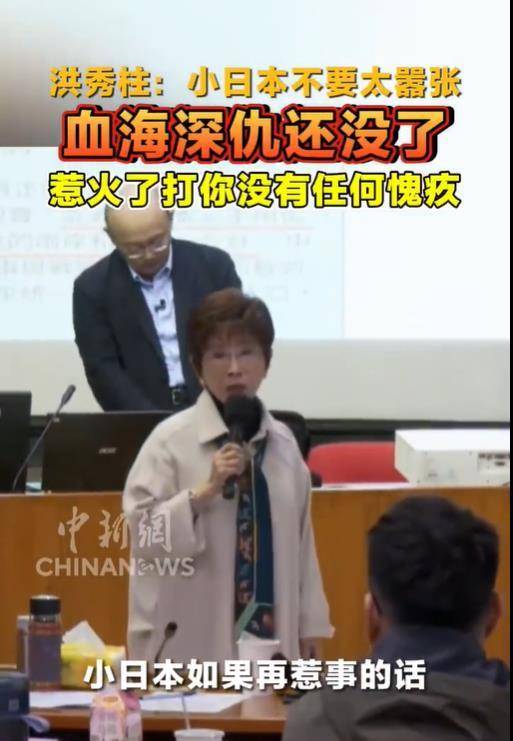 洪秀柱警告:日本不要太嚣张<strong></p>
<p>国元证券极速交易</strong>,血海深仇还没了,惹火了打你没有任何愧疚