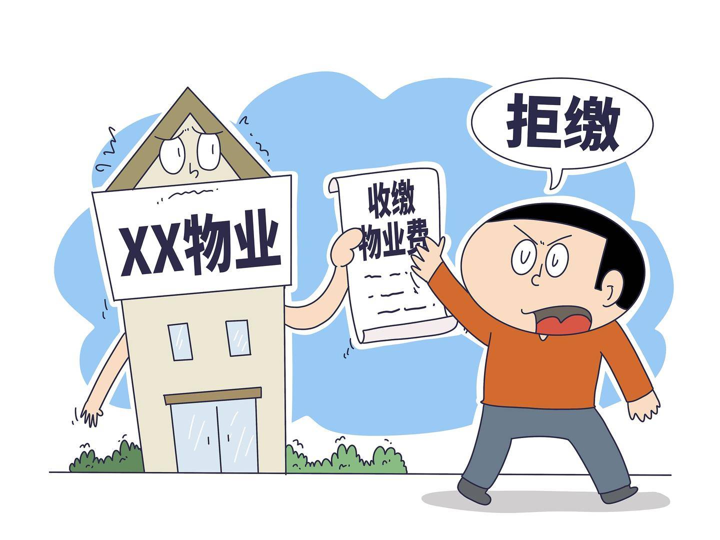 业主以厨房设计不合理为由拒交物业费被起诉,法院:业主应支付物业费