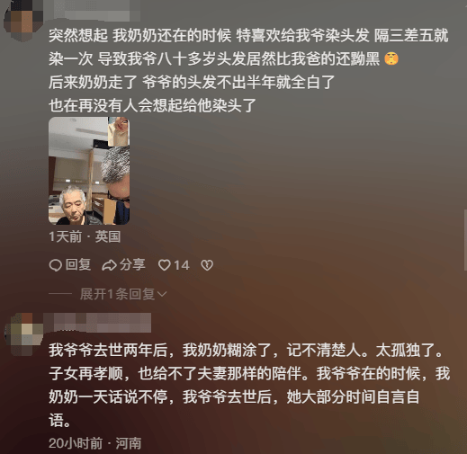 女子晒照对比奶奶自爷爷去世9个月后变化:再也不是时髦的老太太了<strong></p>
<p>华西证券工作怎么样</strong>,评论区泪目