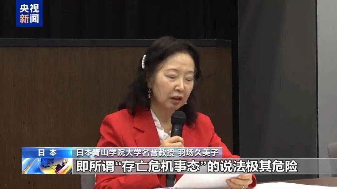 日本社民党党首要求高市早苗撤回错误言论并辞职